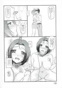 (C90) [Nakano Kinzan (Kinbara 1099)] Aru Yoru no Dekigoto (THE IDOLM@STER)