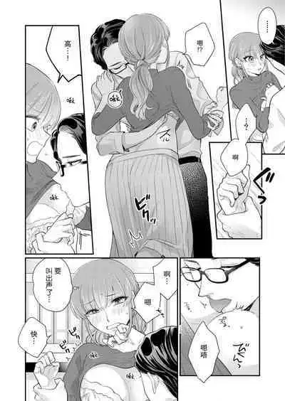 [Naruse Makata] Sawatte oshiete Takahashi-kun! Dōryō to fushidarana kyūjitsu | 摸摸我教教我高桥先生! 和同事一起的放荡假日 1-3 [Chinese] [莉赛特汉化组]