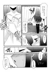 [Mizuki Eimu] Lipstick