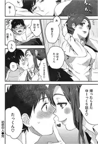 COMIC Shitsurakuten 2015-01