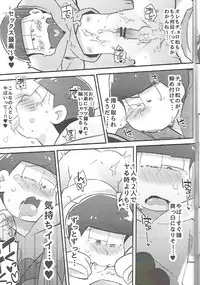 (Kahou wa Nete Matsu) [Nurumayu EX (Yuuma)] Let's Secross!! (Osomatsu-san)