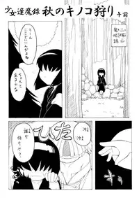 [PH-BU] Youjyo Zukan 3