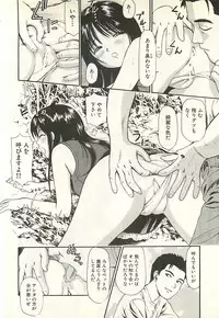 [Anzaki Moral] Higyaku no Heroine - ill-treated Hiroine