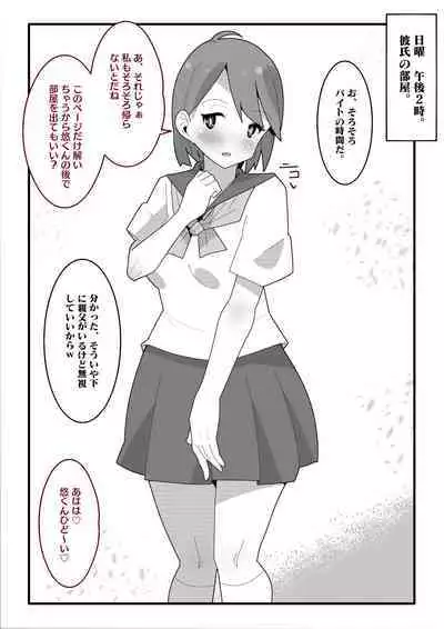 Kareshi no Otou-san ni Dakarete Imasu