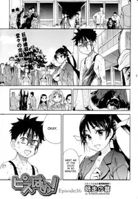 [Shiwasu no Okina] Pisu Hame (Ch.0-16) [English] (updated with desudesu's ch.16)