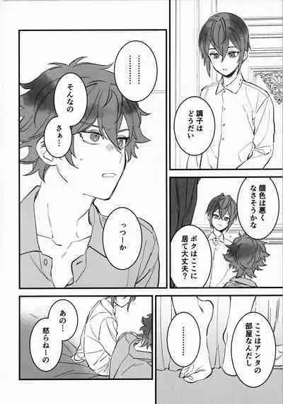 A story where Ace-kun fails