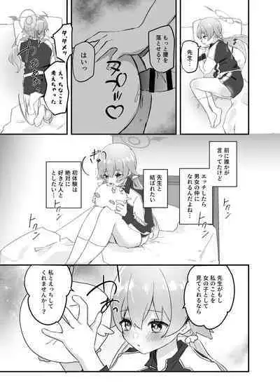 [Namekuzu (Namekuji)] 3-gatsu 24-nichi, Hifumi wa Shojo de wa Naku Narimasu. (Blue Archive) [Digital]