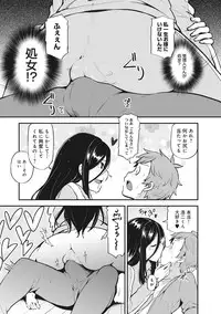 COMIC Ananga Ranga Vol. 17 [Digital]