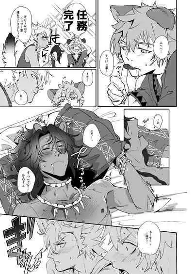 Ryouchou no Oppo ga Osawagase Shite Orimasu.