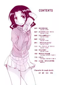 [Narusawa Kei] Natsu no Yuugure Komichi