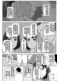 (C95) [Arakureta Monotachi (Arakure)] Tsuma no Imouto no Danna ga Ie ni Kiteiruyoudesu. [Chinese] [小馋猫汉化组]