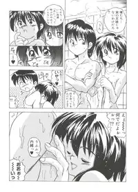 [Anthology] Welcome Island Vol. 3 (Sister Princess)