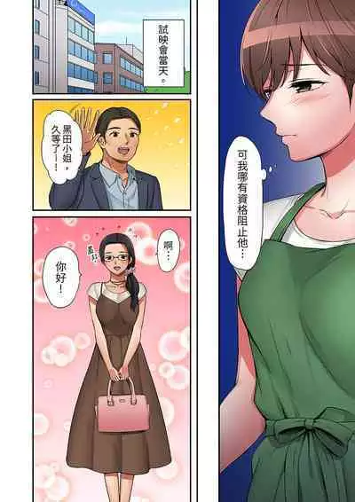 "Okusan, Zenbu Haittemasu Yo" Beit no Otokonoko ni Netoraretemasu | 「太太,全部插進去了喔」妻子被打工的男生睡了 1-12 Complete
