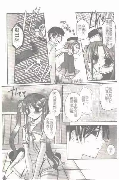 Makai Tenshi Jibril + EPISODE 2