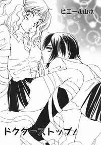 [Anthology] Yuri Hime Wildrose Vol. 5