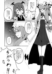 (C74) [Kuronisiki (Takaharu)] Dangerous Koumakan (Touhou Project)