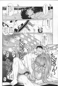 (C76) [CIRCLE OUTERWORLD (Chiba Shuusaku)] MIDGARD (Ah! My Goddess)