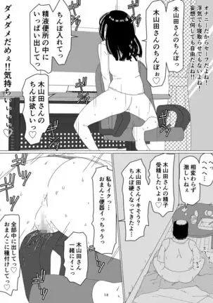 Chieri-san wa Makerarenai! 2 - Otto Kounin Mansion Kyouyuu Netorase Benki Tsuma Zenpen-