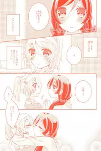(Bokura no Love Live! 12) [Genmaicha (Mogu)] Kyou mo Watashi wo Aishite kudasai (Love Live!)