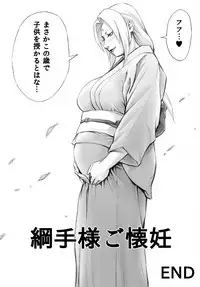 [DT Koubou (DAIGO)] Akogare no Tsunade-sama o Zettai Haramasetai! (Naruto)