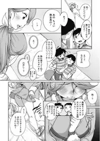 [Anthology] Kono Subarashii Otome ni Syukufuku o! [Digital]