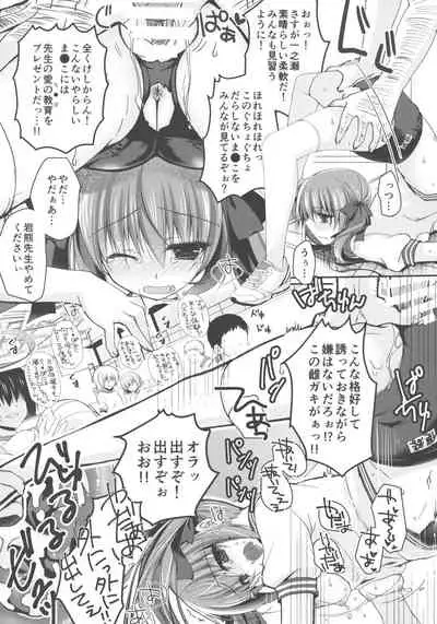 Imouto Choukyou Nikki and more √BE Gakuen no Inu 2