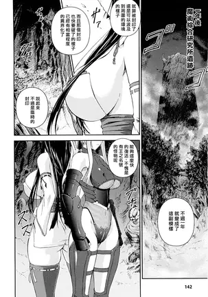 SenKi Madou Den Asuka & Shizuru