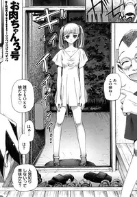 [Nikukiu-] Shoujo Koshouchuu