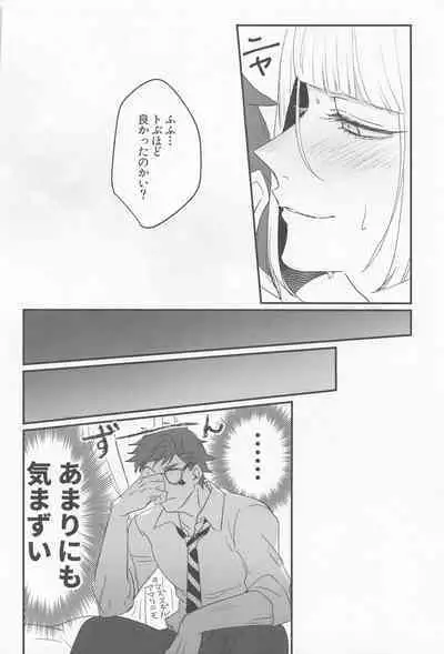 Koi wa Kagakushiki - Love is chemical formula