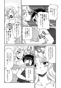 [Anthology] Kinshin Lovers Vol.1