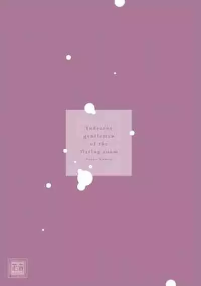 Shichakushitsu no Midara na Shinshi