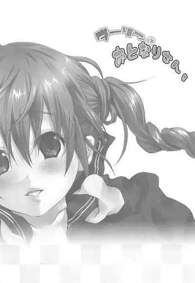 (C72) [Holiday School (Kouyou Sakaki)] Darling wa O-tonari-san!