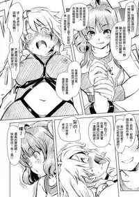 [Orange Peels (Ore P 1-gou)] Futanari!! Champion Road | 扶他!! 冠軍之路 Vol. 1 [Chinese] [Digital]