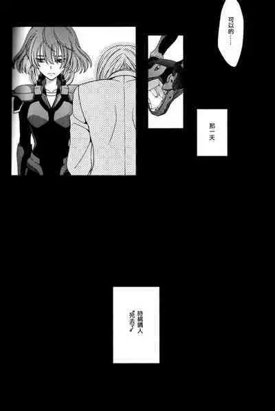 Dai 25-wa Yakusoku no Hate | 第25話 約定的終焉