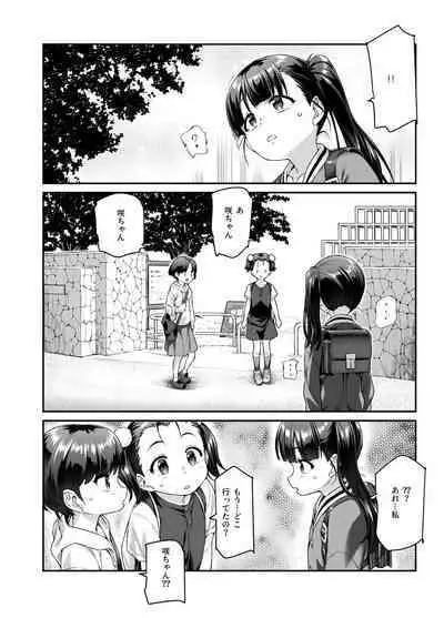 Ie ni Ita Bourei? Ga Ore ni Natsuite Mesu Tsurete Kita Ken