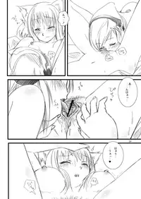 [Moezilla-gumi (Piro)] Nani? Firefox ya Thunderbird no Kidou ga Osoi? Jojo, Gyaku ni Kangaerunda. Kou Iu Koto ga Okotteru to Souzou Shite Moerunda. no Maki (Moezilla Sweet!) [Digital]