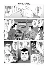 [Bansanchi (Banjaku)] Unabara Butterfly 5 [Digital]