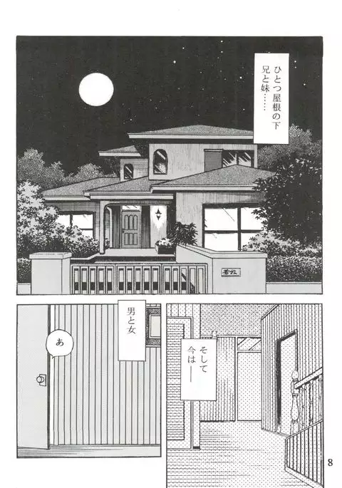 Touch vol. 3 ver. 99