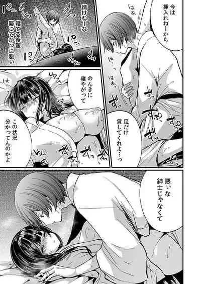 "Ikasaresugite Chousa Murii...!" Sennyuu! Uwasa no Kaikan Massage-ten