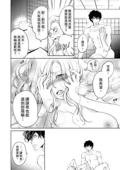 将妳的一切全部拥入怀中~交往0日、立刻结婚！？~ 01-25 Chinese [拾荒者汉化组]