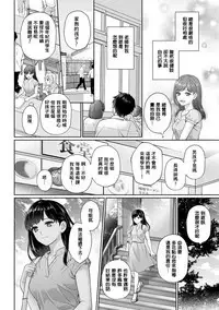 Sensei to Boku Ch. 1-8