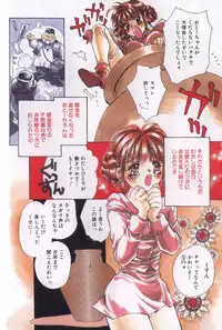 [Unite Souji] Koneko Commando