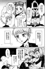 [Anthology] Ero Shota 19 - Otokonoko X Otokonoko