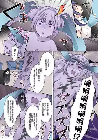 Jibakurei no Doukyuusei ni Nottorareta Atashi