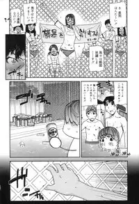 [Ikegami Tatsuya] Onee-chan to issho