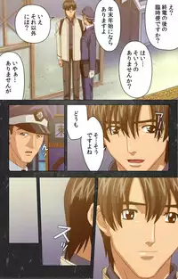 [Atelier Kaguya] [Full Color Seijin Han] Saishuu Chikan Densha Rail-1 Complete Ban [Digital]