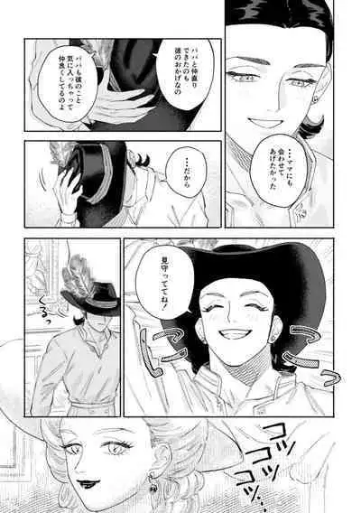 Sekai wa Kimi to Tomo ni Warau