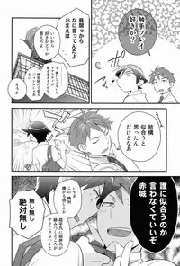 [Katamichi Shoujo, Doumo Sumimasen. (Shironono Chiko, Jumping Dogeza)] Onii-chan no Tokimeki Recipe (Ore no Imouto ga Konna ni Kawaii Wake ga Nai)