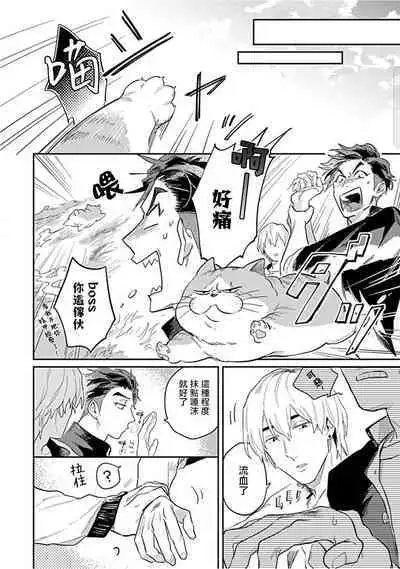 Kasenshiki RomiJuli Kousou Kyoku | 河岸的爱情抗争曲 Ch. 1-2