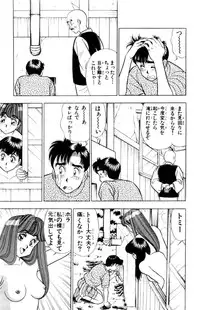 [Kosuke Yamada] - Omocha no Yoyoyo Vol 02